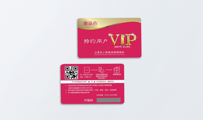 VIP刮刮卡定制-会员卡定制